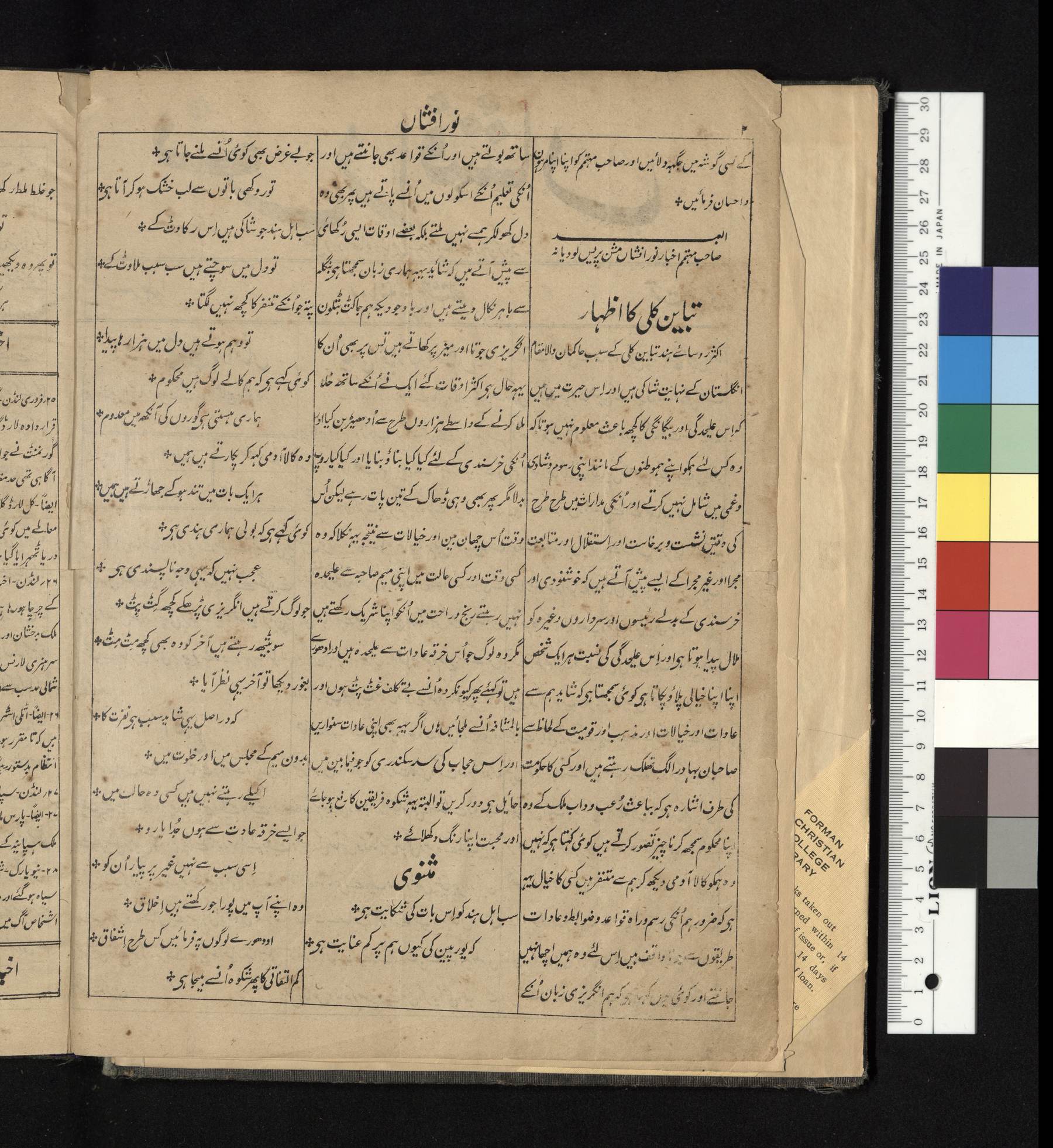 Original scanned page for Page 02