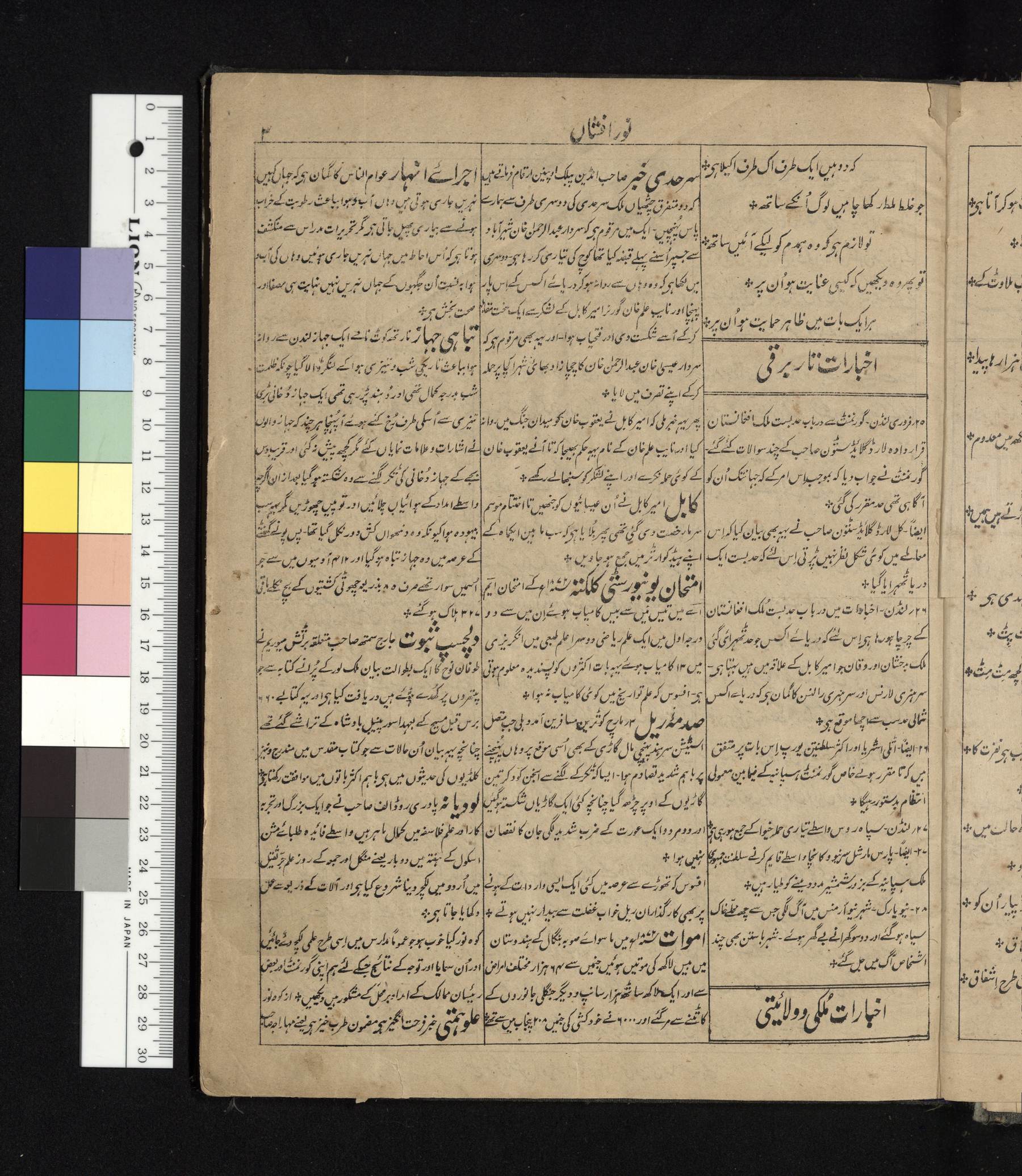 Original scanned page for Page 03