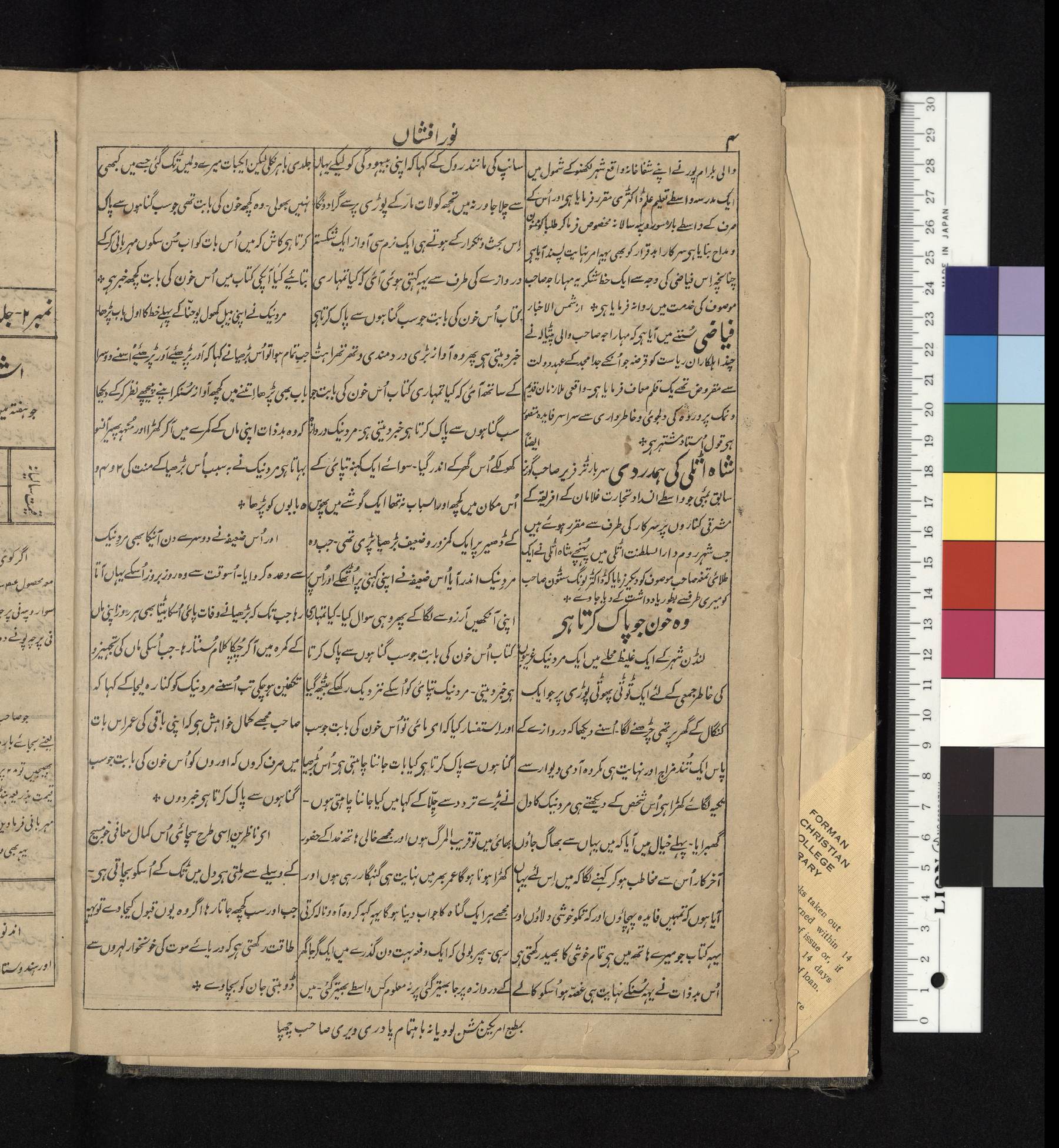 Original scanned page for Page 04